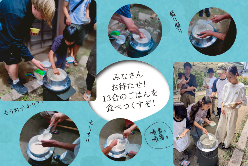 みなさんお待たせ!13合のごはんを食べつくすぞ!