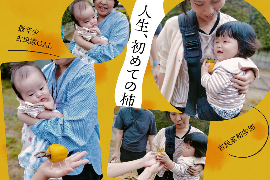 人生、初めての柿