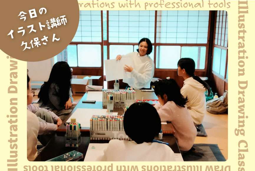 今日のイラスト講師久保さん