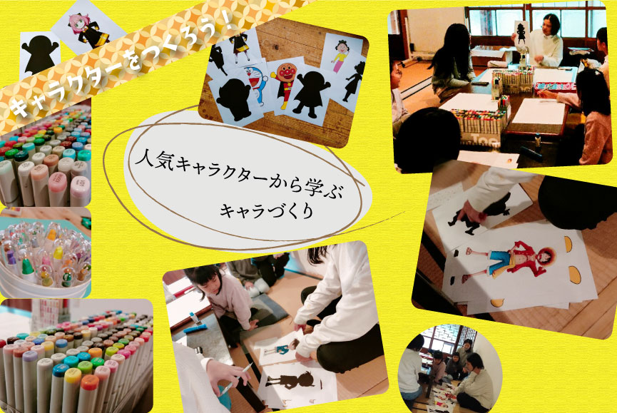 人気キャラクターから学ぶキャラづくり