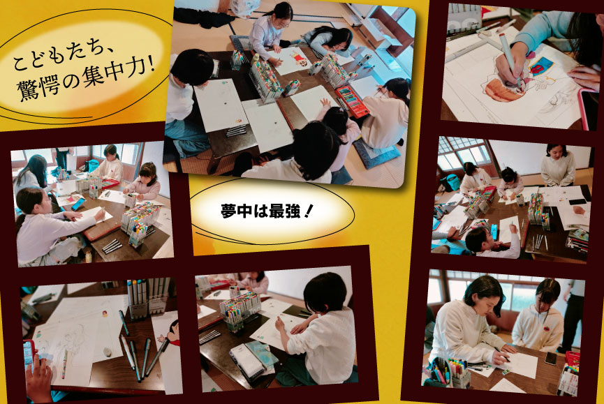 こどもたち、驚愕の集中力！