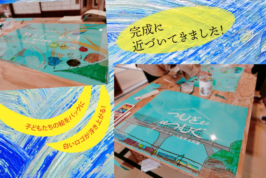 完成に近づいてきました！