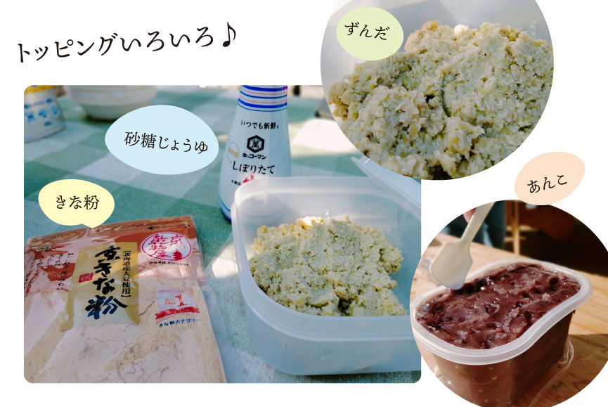 トッピングいろいろ♪