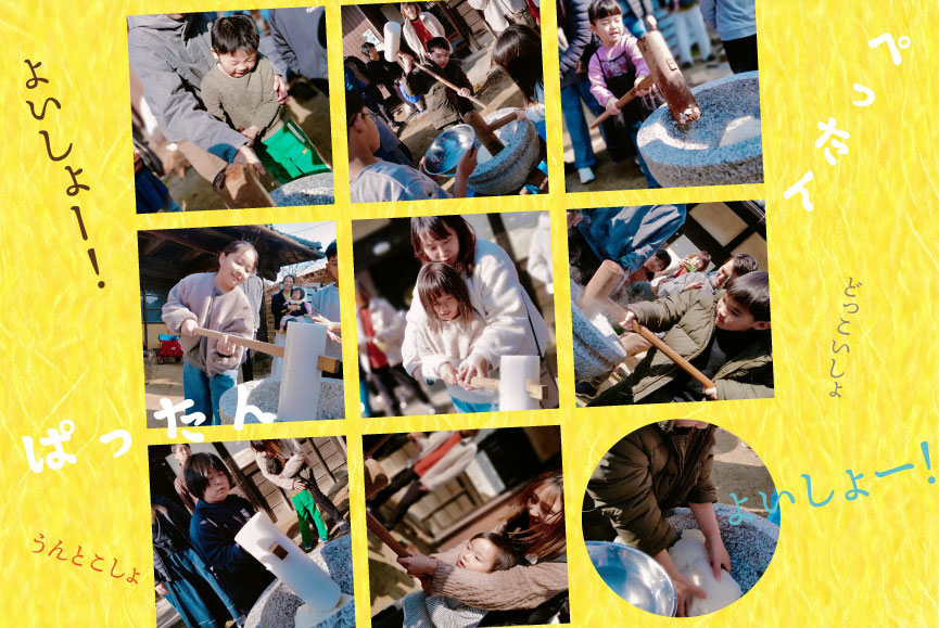 よいしょー!ぺったんぱったん