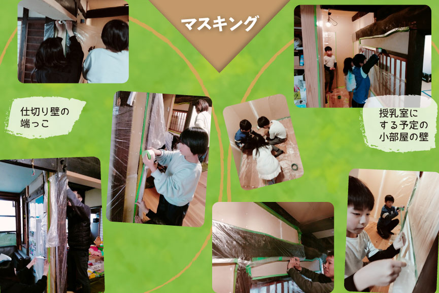 仕切り壁の端っこ　授乳室にする予定の小部屋の壁　マスキング