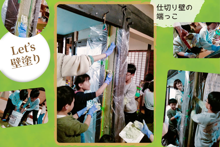 Let's 壁塗り　仕切り壁の端っこ