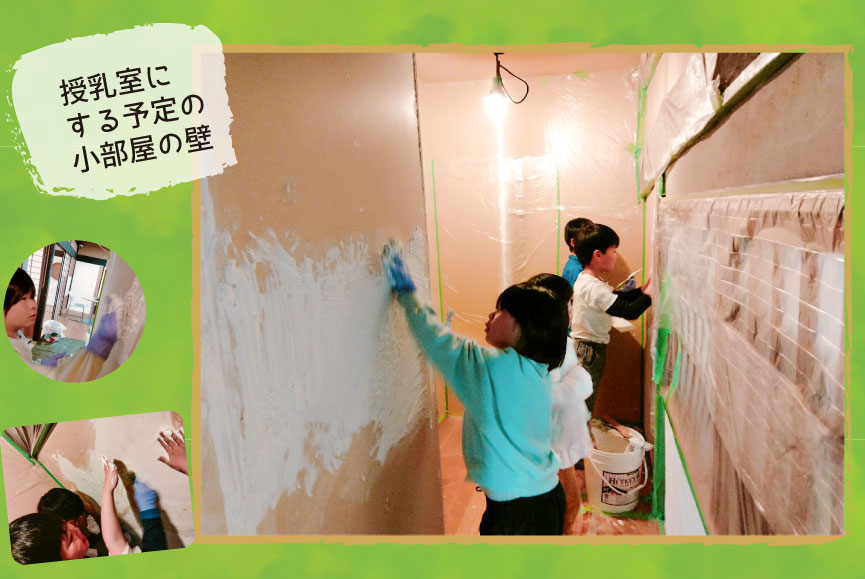授乳室にする予定の小部屋の壁