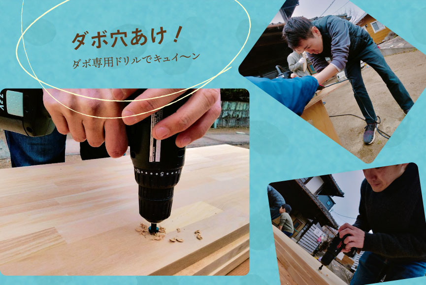 ダボ穴あけ！ダボ専用ドリルでキュイーン