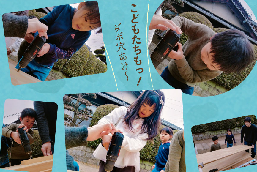 こどもたちもっ！ダボ穴あけ～