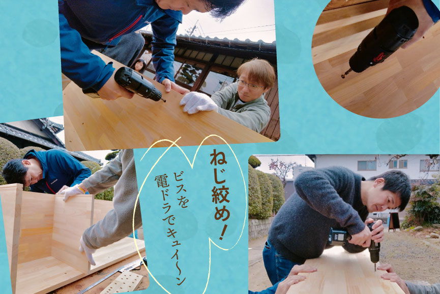 ねじ締め！ビスを電ドラでキュイーン